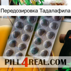 Передозировка Тадалафила 31